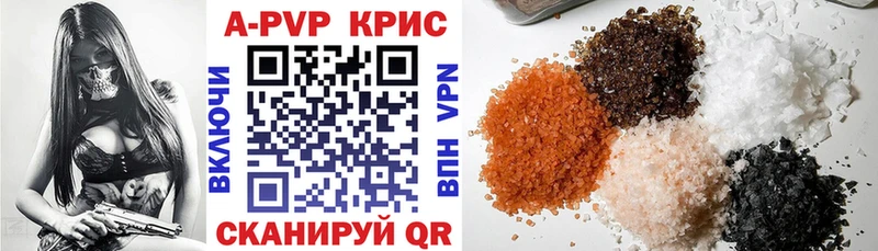 A PVP кристаллы  дарк нет наркотические препараты  Липки 