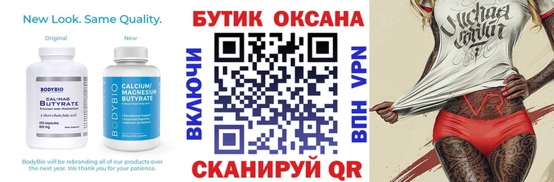 Бутират 99%  hydra вход  Липки 