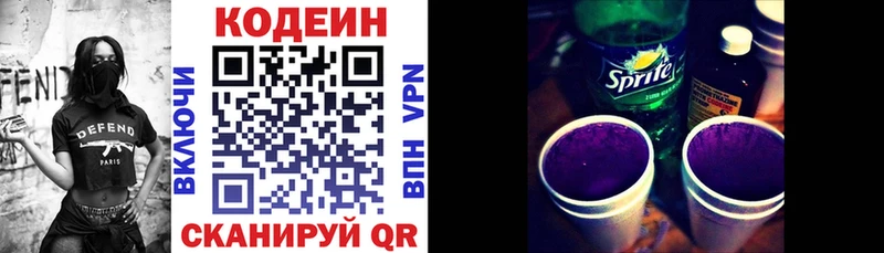 Codein Purple Drank  Липки 