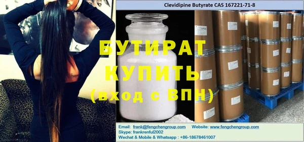 бутират Лабытнанги