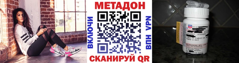 Метадон кристалл Липки